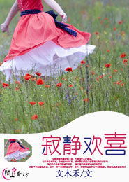 寂静欢喜