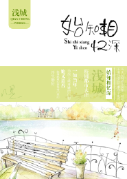 始知相忆深