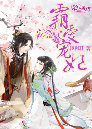 霸爱宠妃