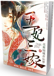 王妃三嫁