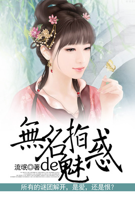 无名指的魅惑