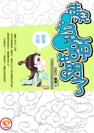 徒儿，为师先闪了