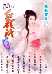 红颜泪