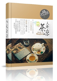 人走茶凉