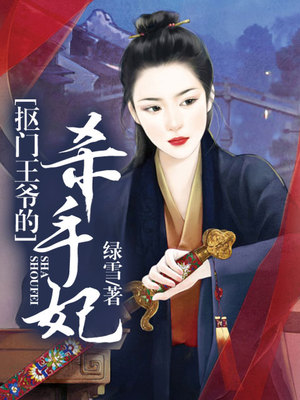 抠门王爷的杀手妃