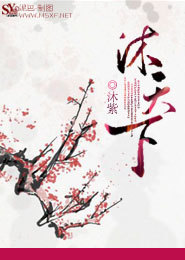 沐天下