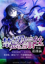 禁忌爱丽丝