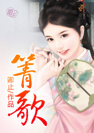箐歌