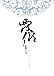 覆倾江山：王爷别轻狂