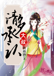大叔，请多承让！