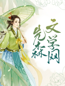 三途镜中花