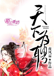 天下为聘