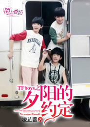 TFboys之夕阳的约定