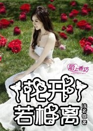 花开若相离