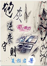 炮灰逆袭守则