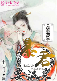 龙妃有孕，暴君要温柔