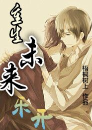 这个小受有点萌