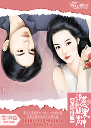 宠你成瘾，误惹腹黑男神