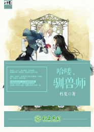 哈喽，驯兽师