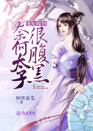 宠妃嫁到：奈何太子很腹黑