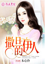 闪婚掠爱，神秘BOSS滚过来