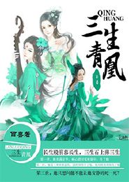 凰妃倾城，魔尊缠上身