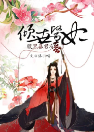 倾世医妃：腹黑暴君，有喜了