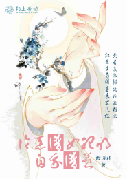 论恶毒女配的自我修养
