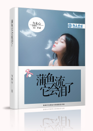 蒲鱼它会流泪了