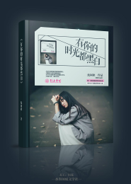 有你的时光都黑白
