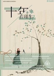 TFboys十年若瑾生