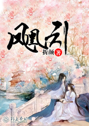 凤凰引
