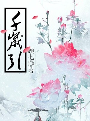 千岁引