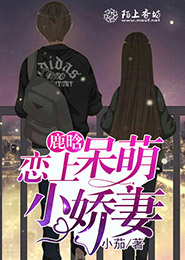鹿晗：恋上呆萌小娇妻