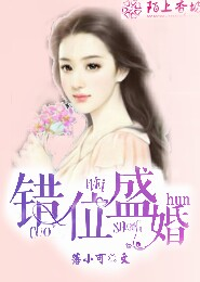 名门婚宠，娇妻束手就寝