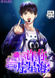 TFboys送你一片星海