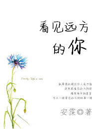 TFboys之看见远方的你