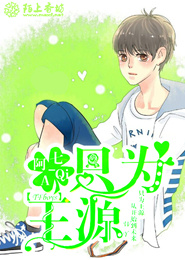 TFboys之只为王源