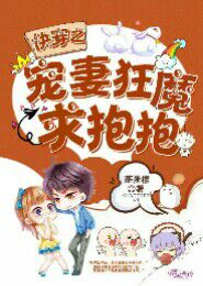 快穿之宠妻狂魔求抱抱