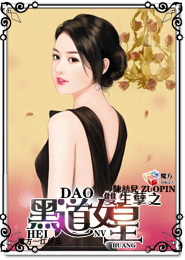 双生孽之腹黑女皇
