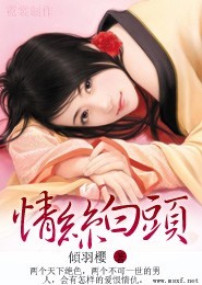 青丝白头