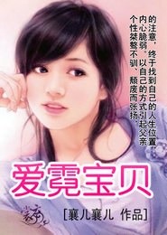 爱霓宝贝