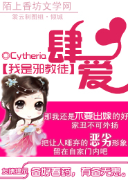 我是邪教徒：肆爱
