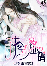 时空密码
