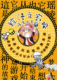 综漫之寂枫