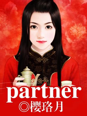 partner