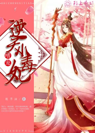 邪帝追妻，火辣医妃你别逃
