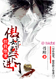 悍将绝宠，傲娇殿下娶进门