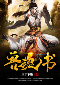 兽魂书