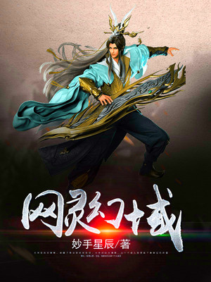 网灵幻域